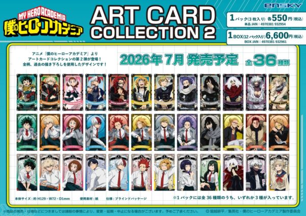 僕のヒーローアカデミア スナップマイド8