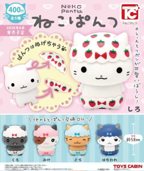 ねこぱんつ