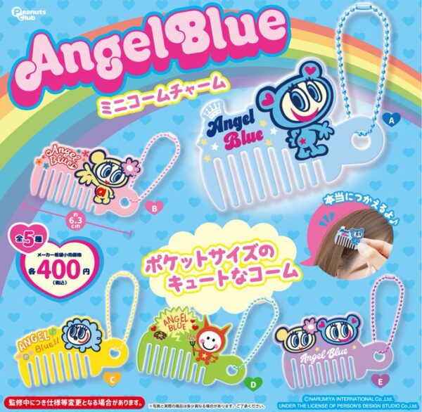 エンジェルブルー ミニコームチャーム