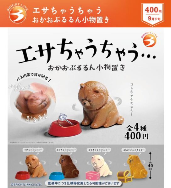 エサちゃうちゃう… おかおぶるるん小物置き