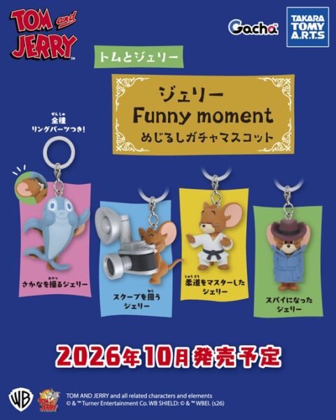 トムとジェリー ジェリーFunny moment めじるしガチャマスコット