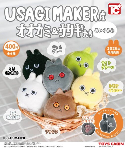 USAGIMAKER産 オオカミ＆ウサギたち