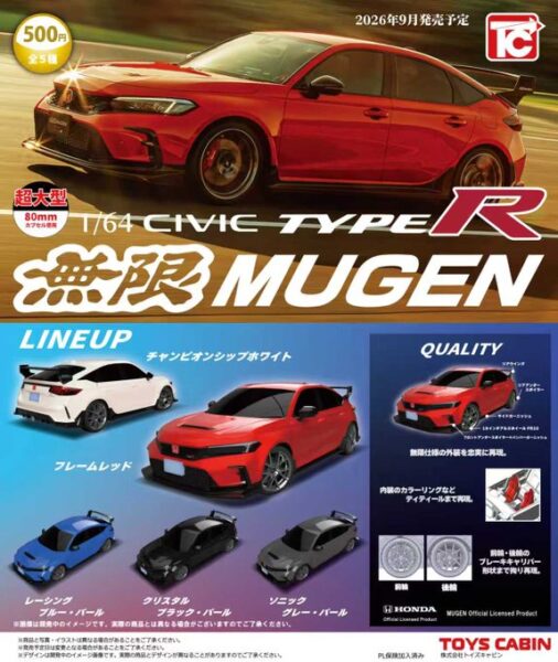 1/64 Honda CIVIC TYPE R (FL5) MUGEN Ver