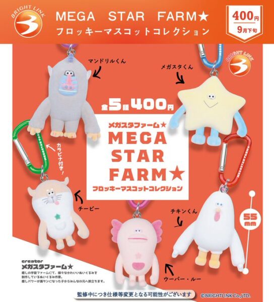 MEGA STAR FARM★ フロッキーマスコットコレクション