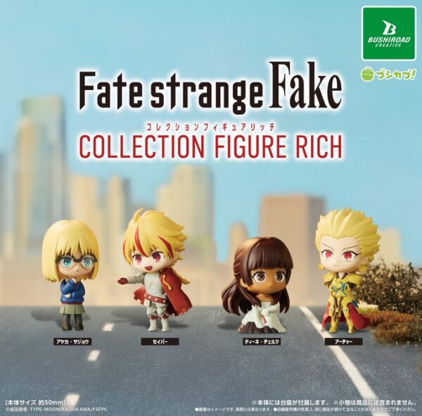 Fate/strange Fake コレクションフィギュア RICH