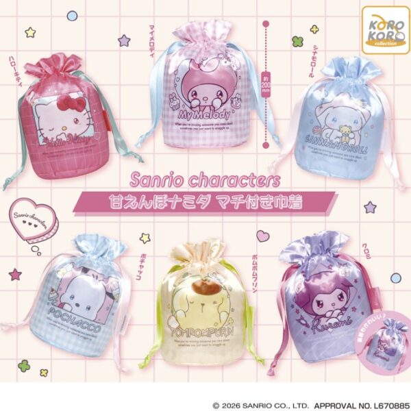 サンリオキャラクターズ 甘えんぼナミダマチ付き巾着