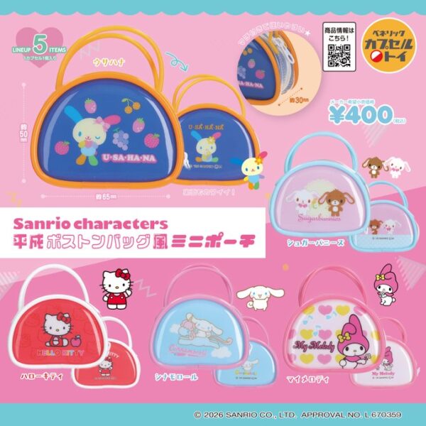 サンリオキャラクターズ 平成ボストンバッグ風ミニポーチ