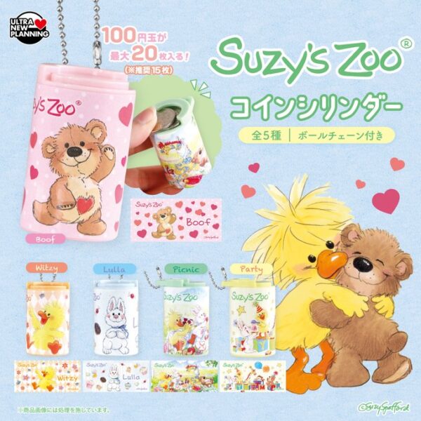 Suzy`s Zoo コインシリンダー