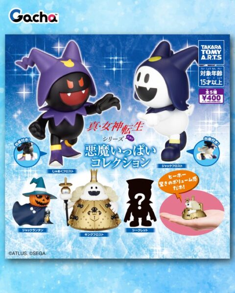 真・女神転生シリーズ 悪魔いっぱいコレクション