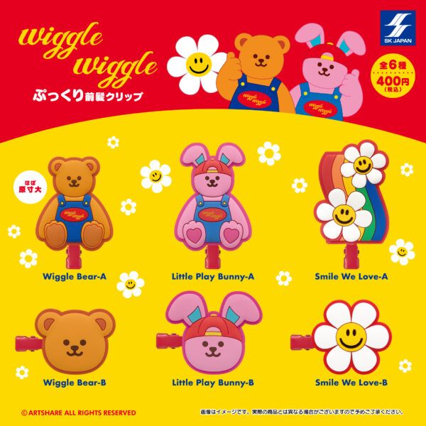 wigglewiggle ぷっくり前髪クリップ