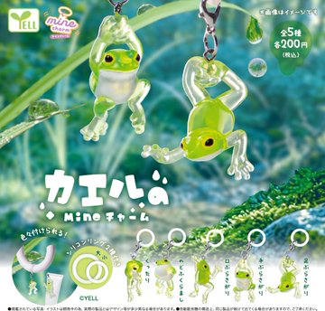 カエルのmineチャーム