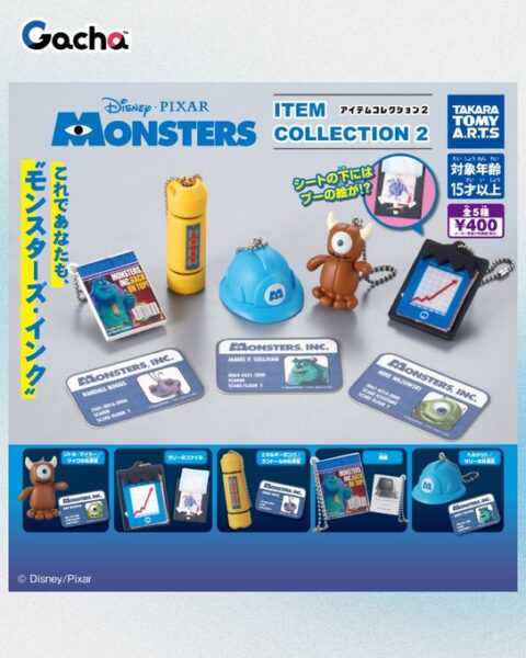 モンスターズ・インク アイテムコレクション2