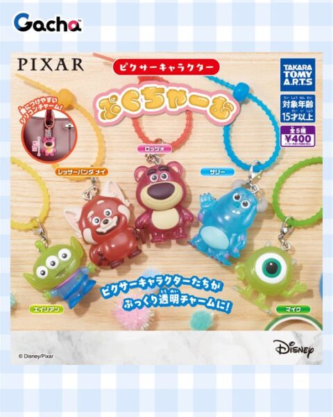 ピクサーキャラクター ぷくちゃーむ