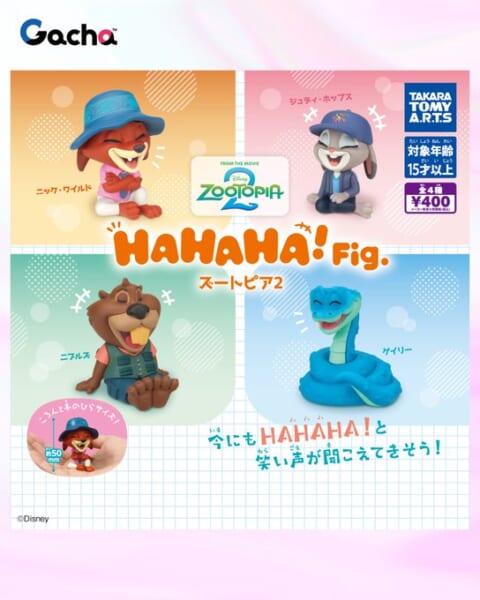 HAHAHA!Fig. ズートピア２