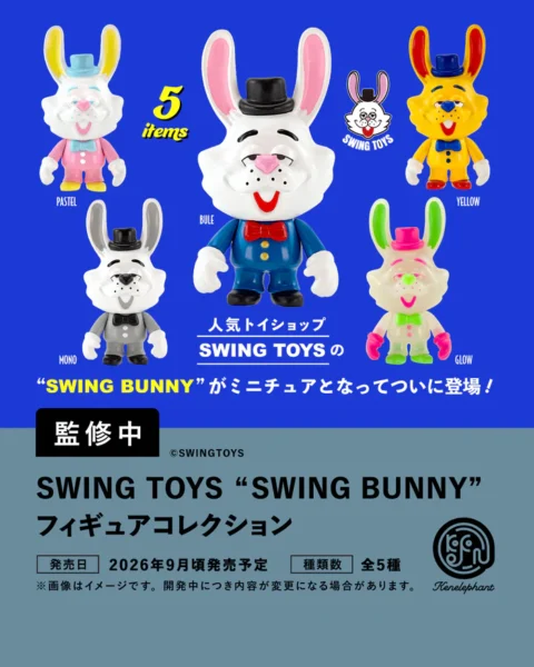SWING TOYS “SWING BUNNY” フィギュアコレクション