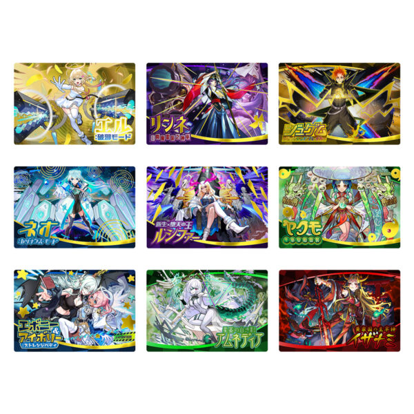 モンストウエハースEL