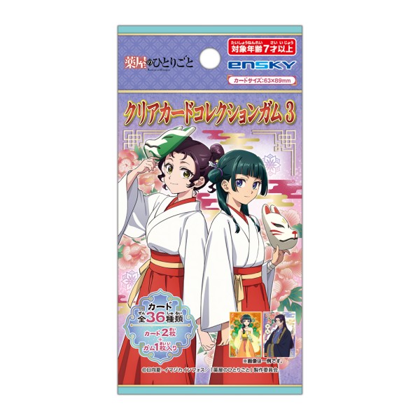 薬屋のひとりごと クリアカードコレクションガム3