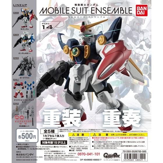 機動戦士ガンダム MOBILE SUIT ENSEMBLE 14