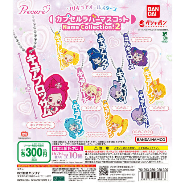 プリキュアオールスターズ カプセルラバーマスコット Name Collection!２