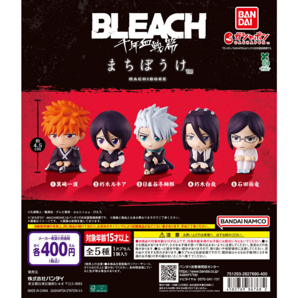 BLEACH 千年血戦篇 まちぼうけ