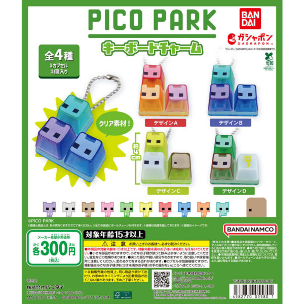 PICO PARK キーボードチャーム