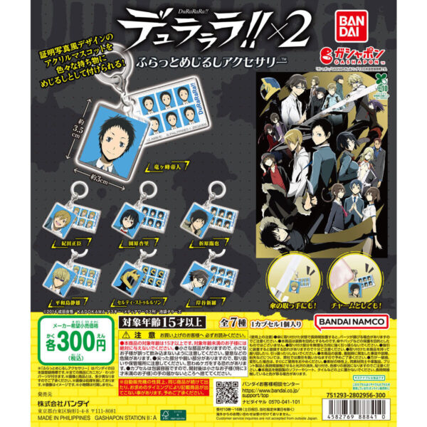 デュラララ!!×2 ふらっとめじるしアクセサリー