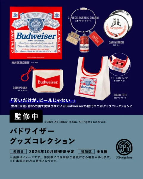 バドワイザー グッズコレクション