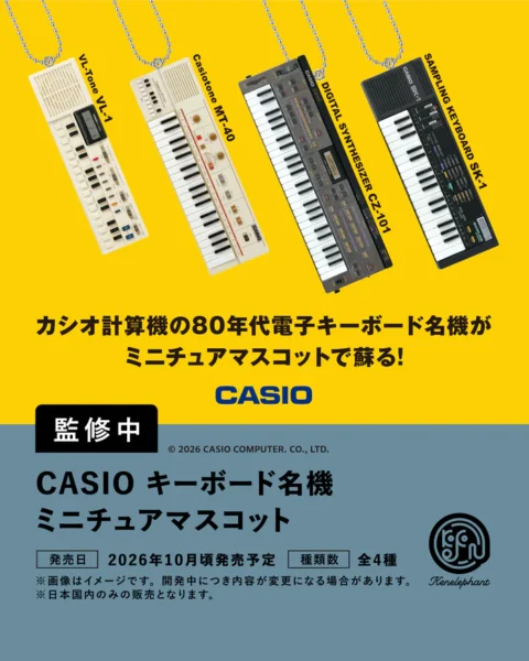 CASIOキーボード 名機ミニチュアマスコット