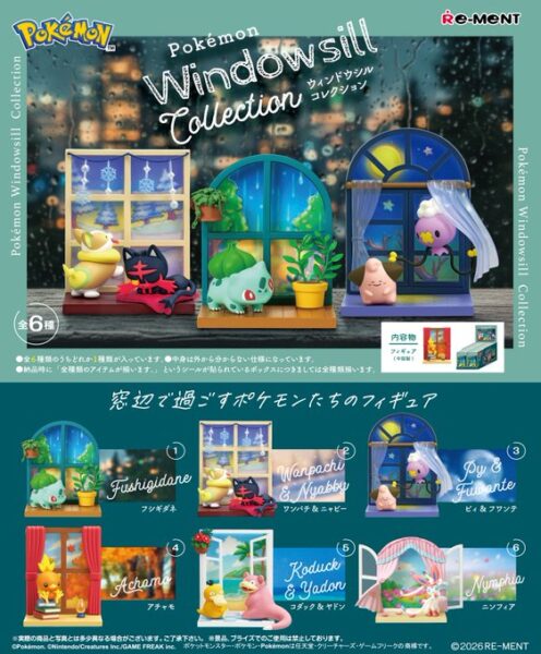 ポケモン Windowsill collection