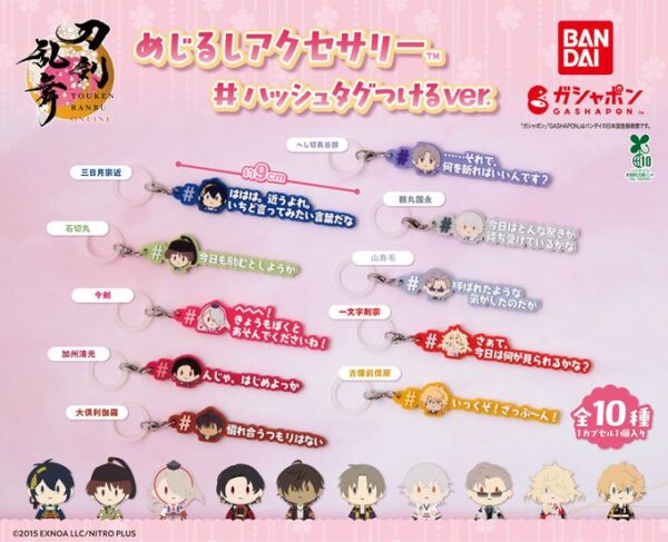 刀剣乱舞 ONLINE めじるしアクセサリー #ハッシュタグつけるver.