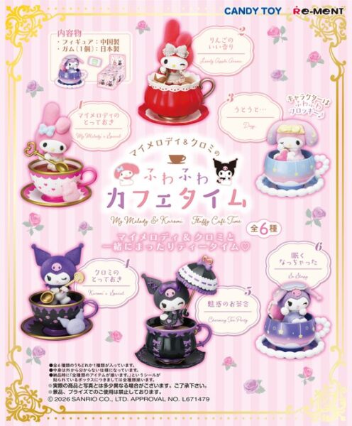 マイメロディ&クロミのふわふわカフェタイム