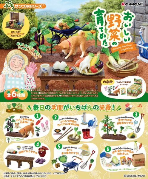 おいしい野菜の育てかた