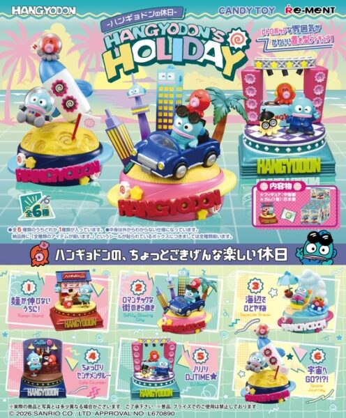 HANGYODON’S HOLIDAY -ハンギョドンの休日-