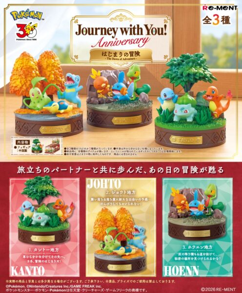 Pokémon Journey with You! Anniversary はじまりの冒険