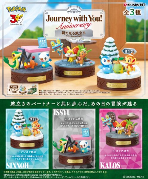Pokémon Journey with You! Anniversary 新たなる旅立ち