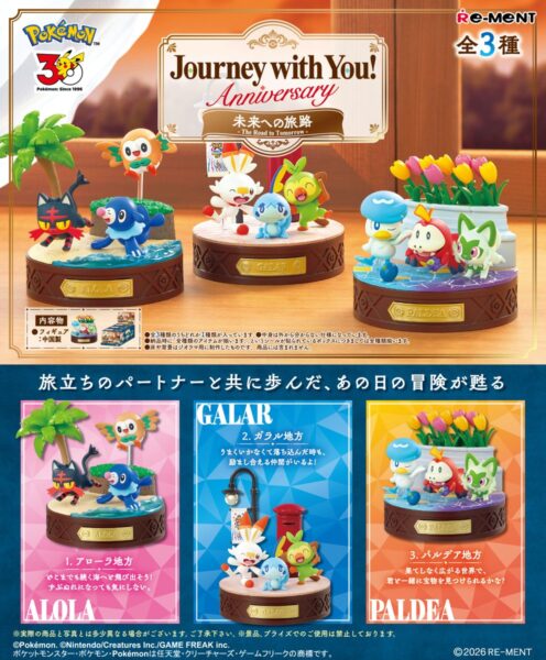 Pokémon Journey with You! Anniversary 未来への旅路