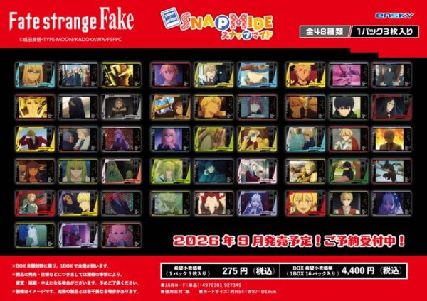 Fate/strange Fake スナップマイド