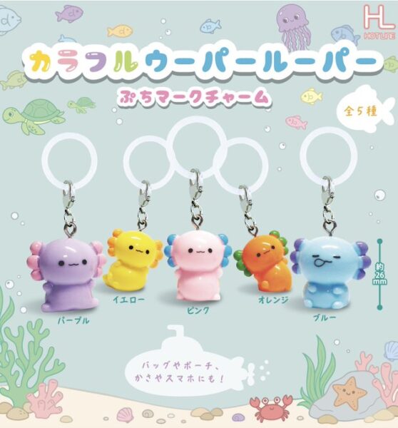 カラフルウーパールーパー ぷちマークチャーム