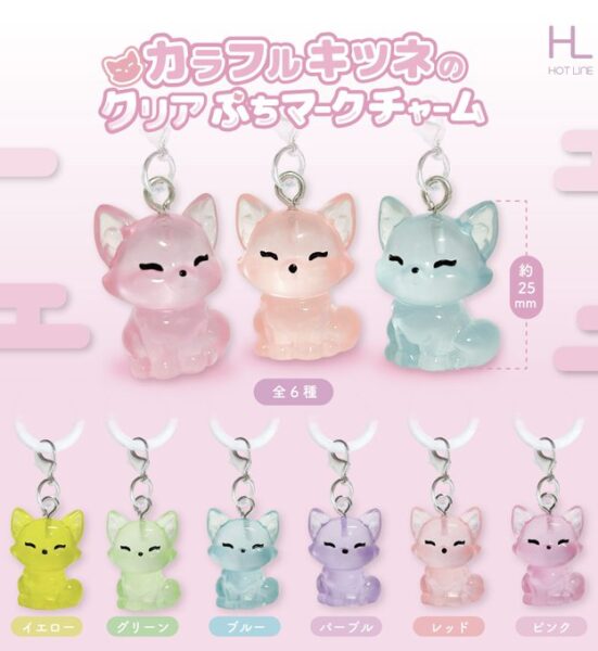 カラフルキツネのぷちマークチャーム