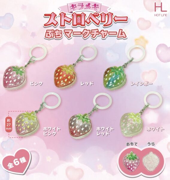 きらめきストロベリー ぷちマークチャーム