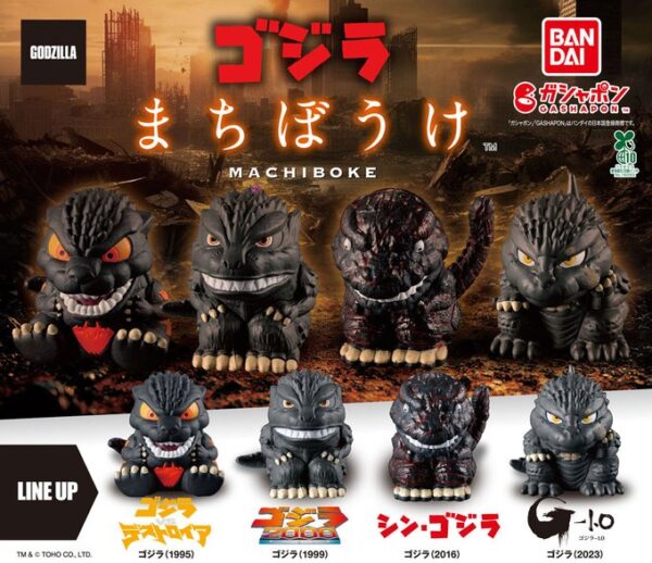 東宝怪獣 ゴジラまちぼうけ デフォルメの場合