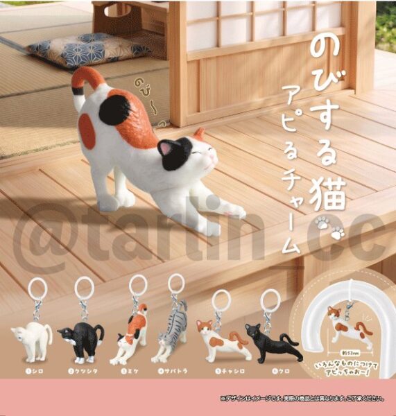 のびする猫 アピるチャーム