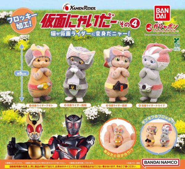 仮面にゃいだー その4