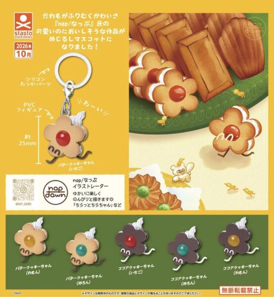 ティーパーティーフラワークッキーサンドちゃん めじるしマスコット