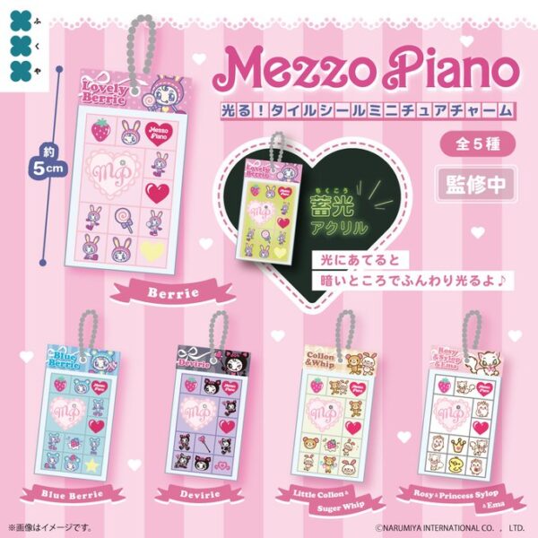 メゾピアノ タイルシールミニチュアチャーム