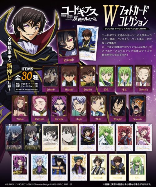 コードギアス Wフォトカードコレクション