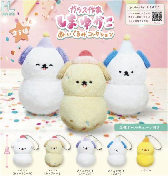 ガラス作家しまゆかこぬいぐるみコレクション