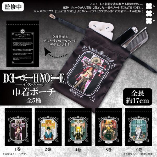 DEATH NOTE 巾着ポーチ