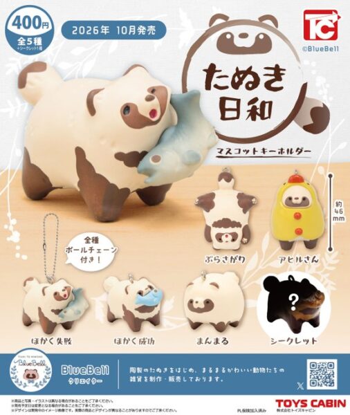 たぬき日和