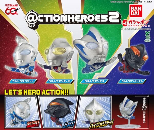 ＠CTION HEROES ウルトラマン 2